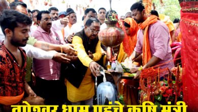 तपेश्वर धाम पहुंचे कृषि मंत्री